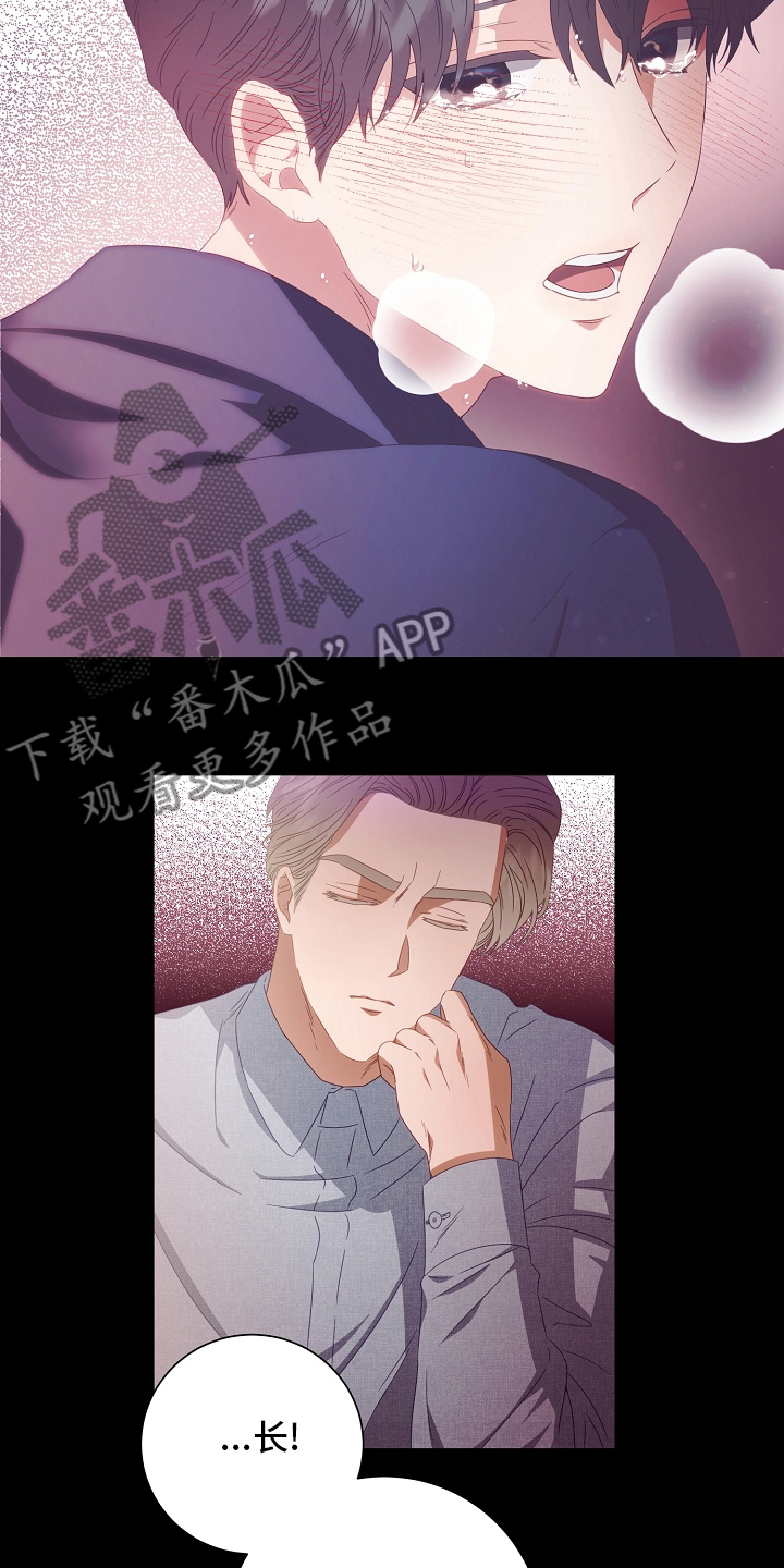 完美契合赵大善人全文加番外漫画,第35章：空气净化器3图