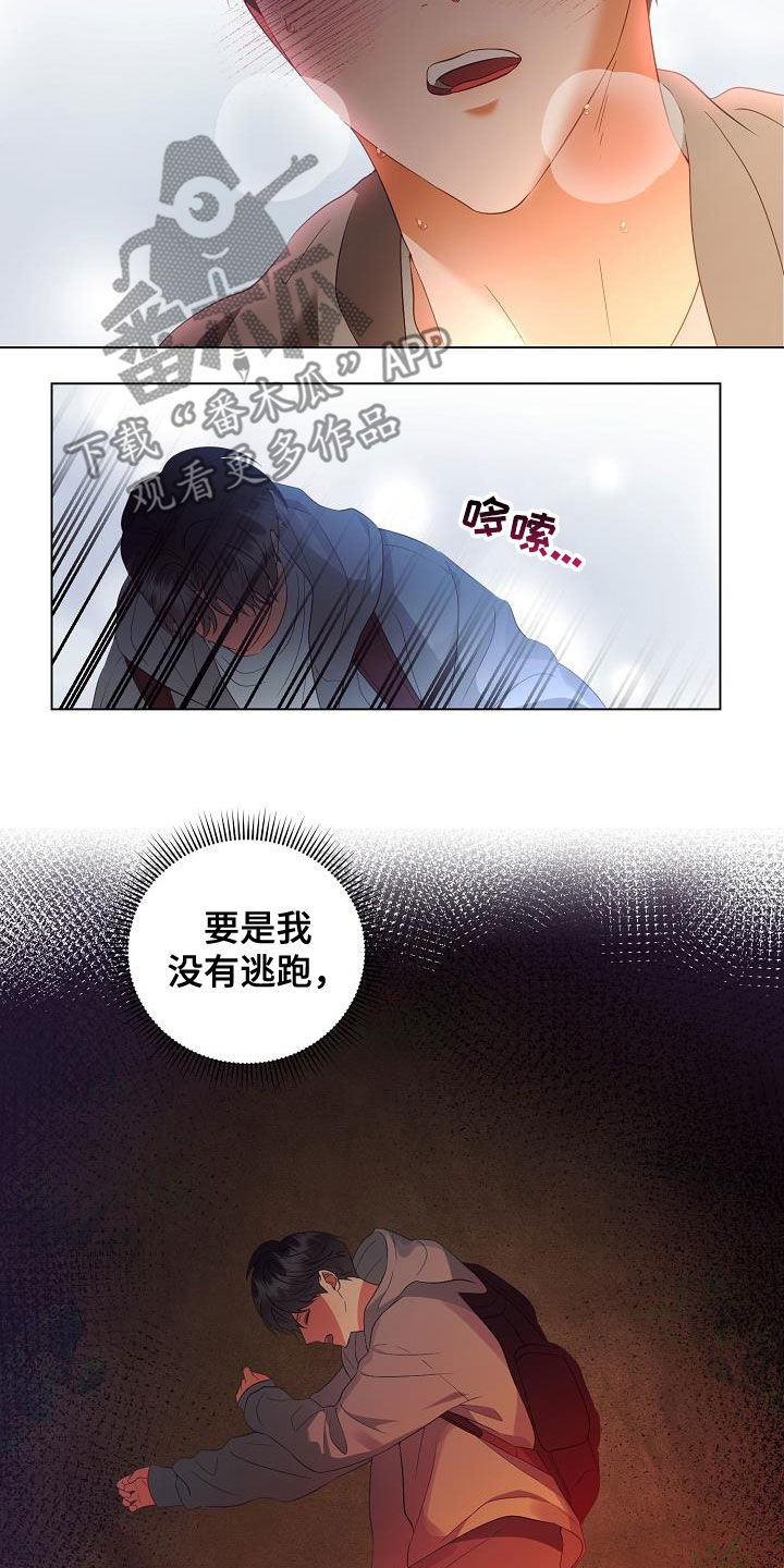 完美契合赵大善人全文加番外漫画,第51章：亲自寻找5图