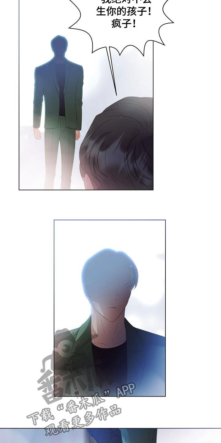 完美契合赵大善人全文加番外漫画,第52章：改头换面2图