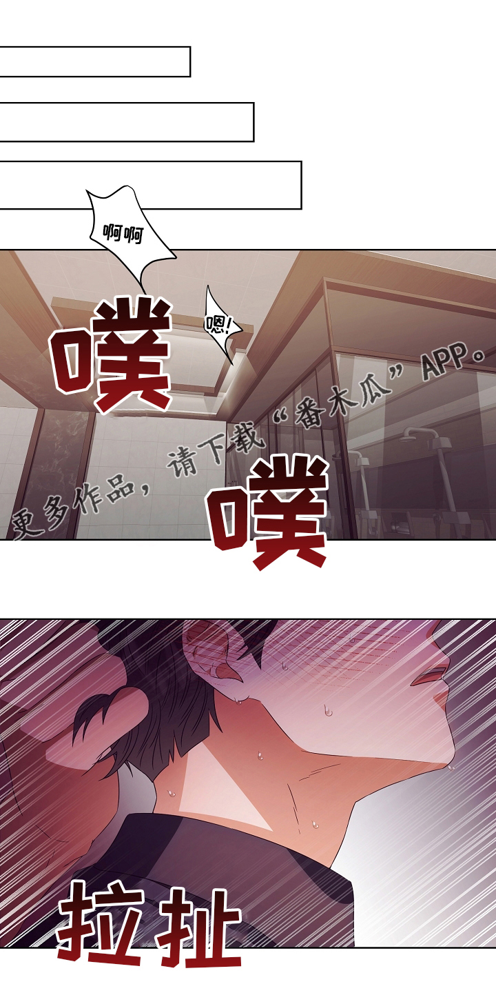 完美契合by赵大善人阅读小说漫画,第32章：拿过来1图
