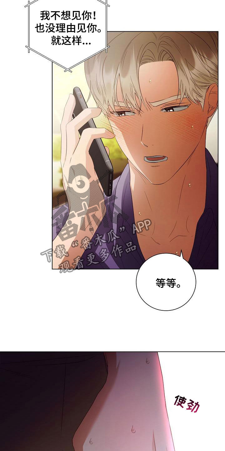 完美契合漫画,第59章：令人心疼3图