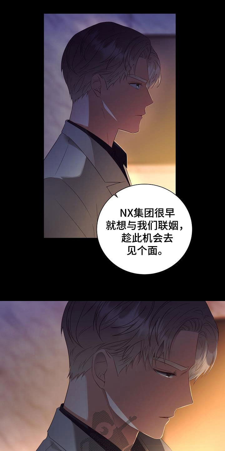 完美契合漫画,第48章：再坚持一下4图