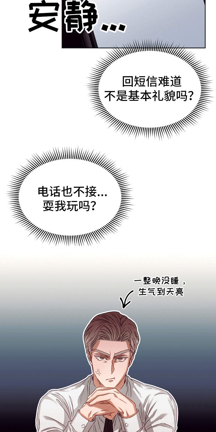 完美契合赵大善人全文加番外漫画,第9章：病假4图