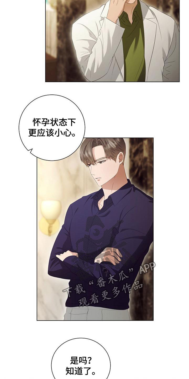 完美契合赵大善人全文加番外漫画,第62章：不会再监禁你3图