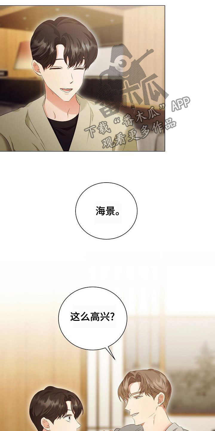 完美契合赵大善人全文加番外漫画,第79章：一直喜欢我4图