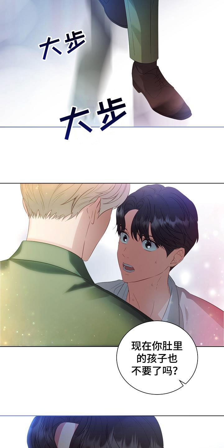 完美契合赵大善人全文加番外漫画,第52章：改头换面3图