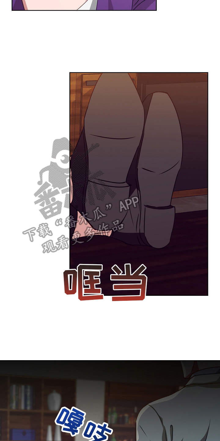 完美契合漫画,第15章：特别的人4图