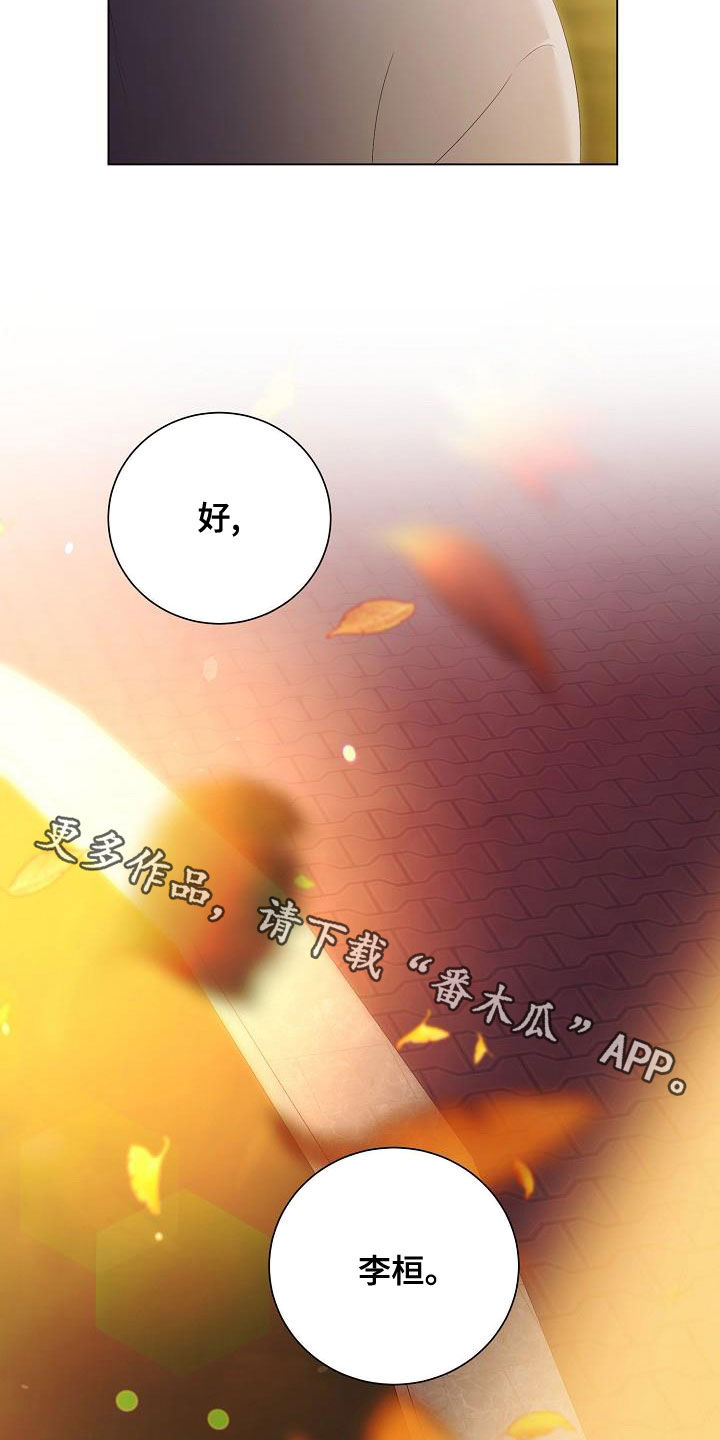 完美契合漫画,第74章：许诺1图