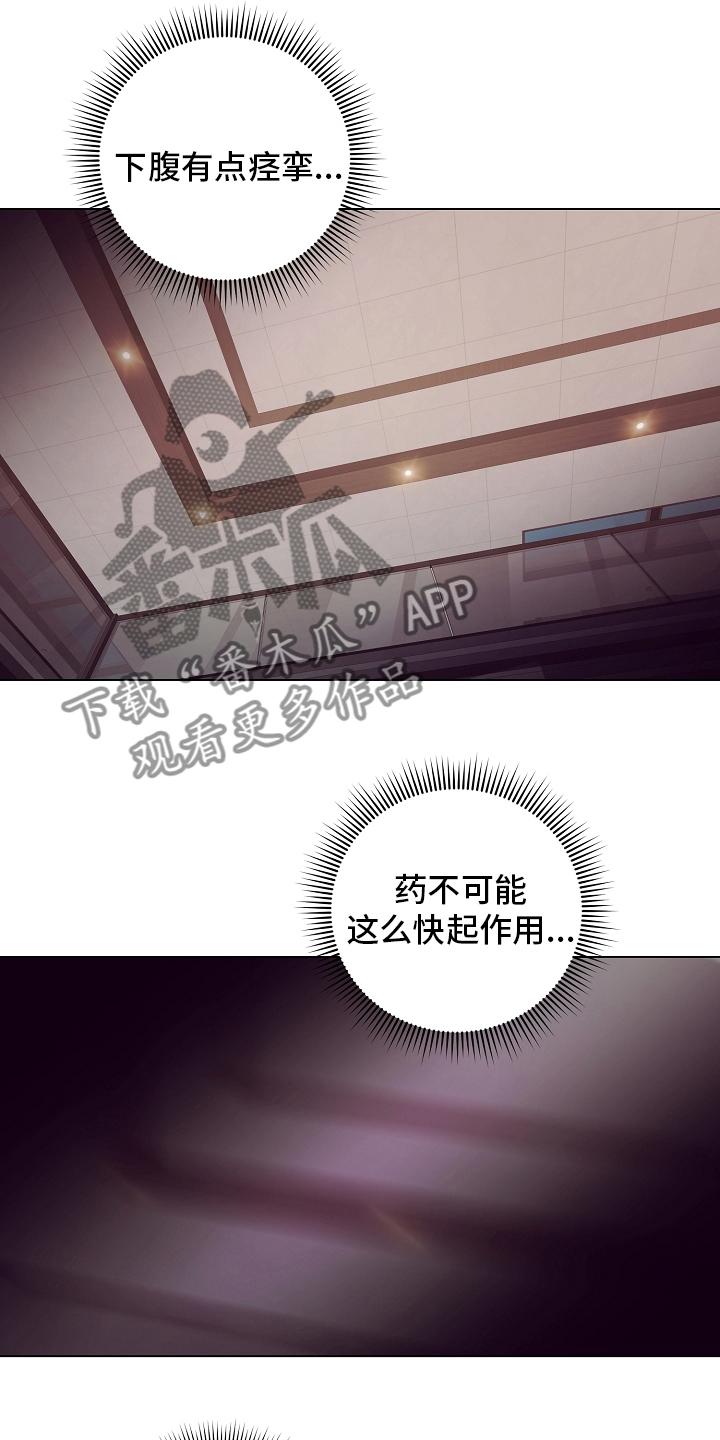 完美契合赵大善人全文加番外漫画,第38章：被骗3图
