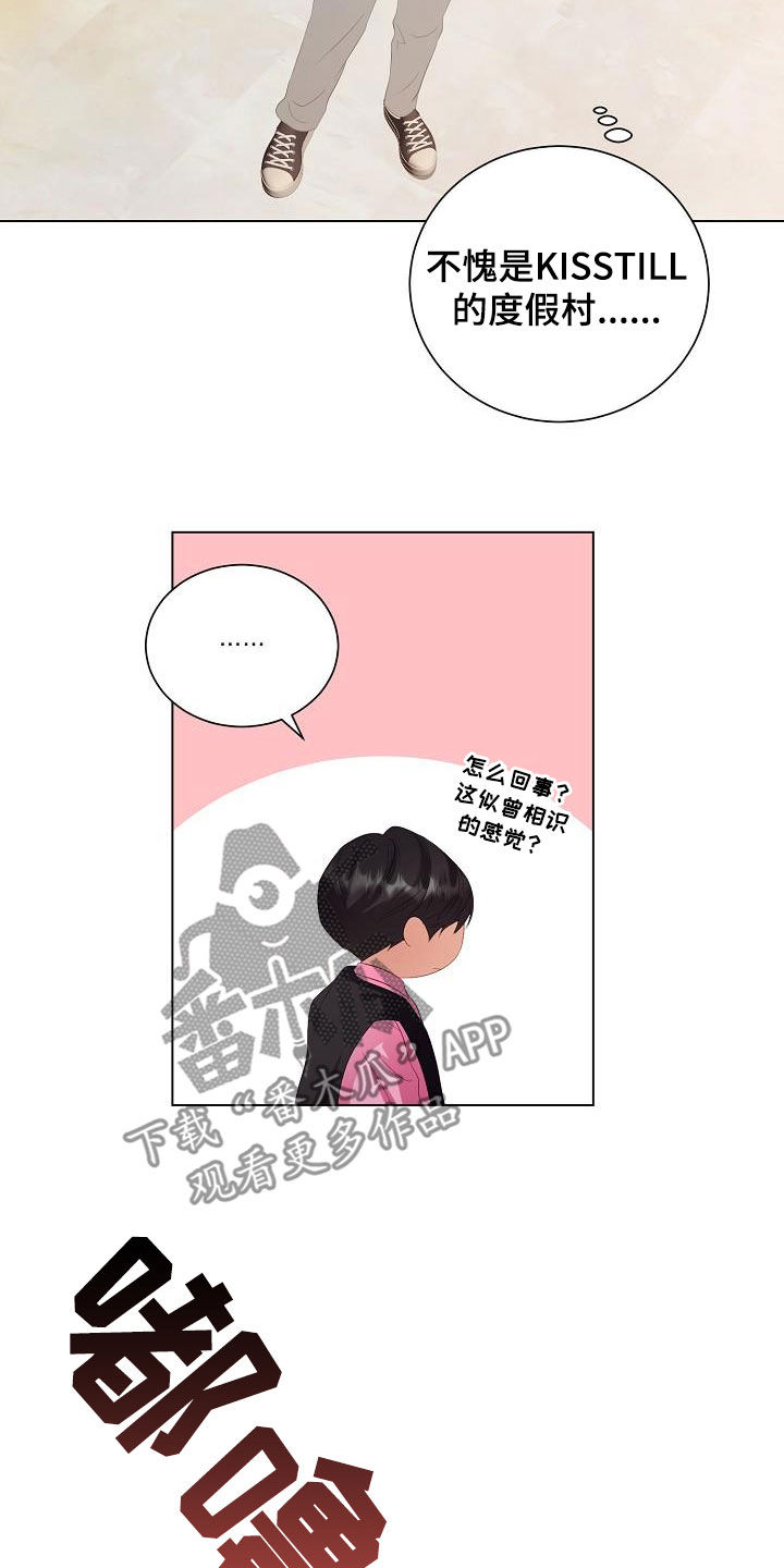 完美契合漫画,第65章：似曾相识1图