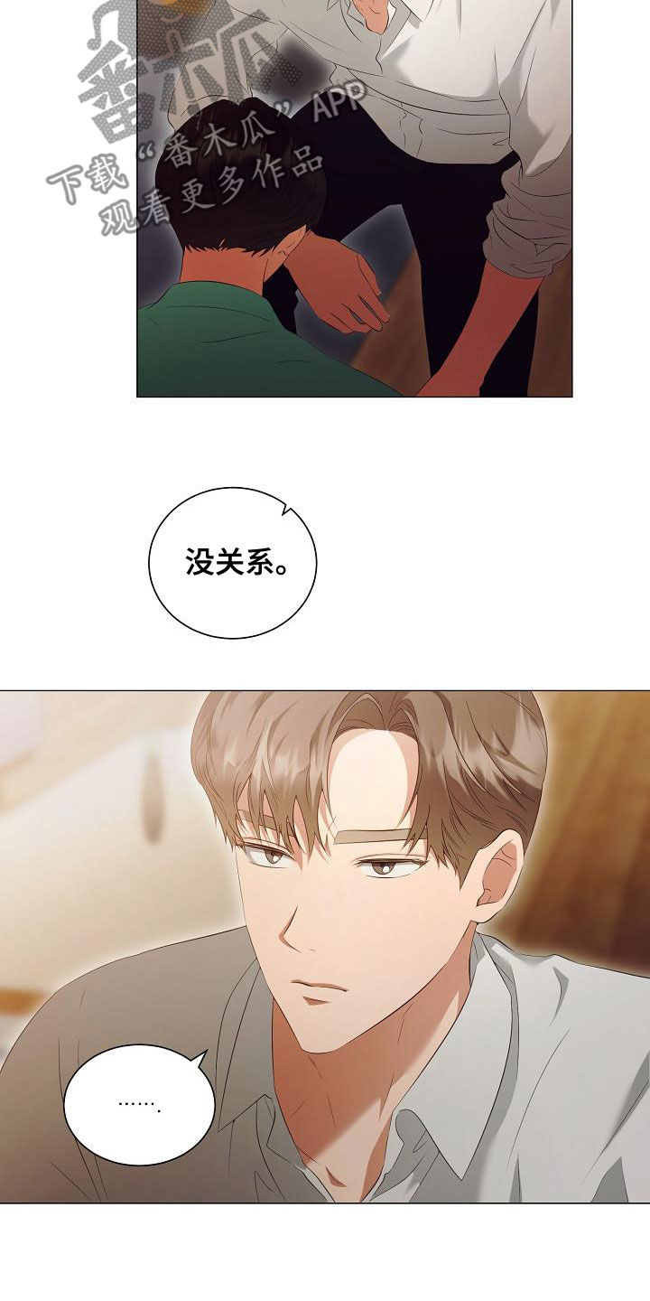 完美契合赵大善人全文加番外漫画,第75章：只要你愿意3图