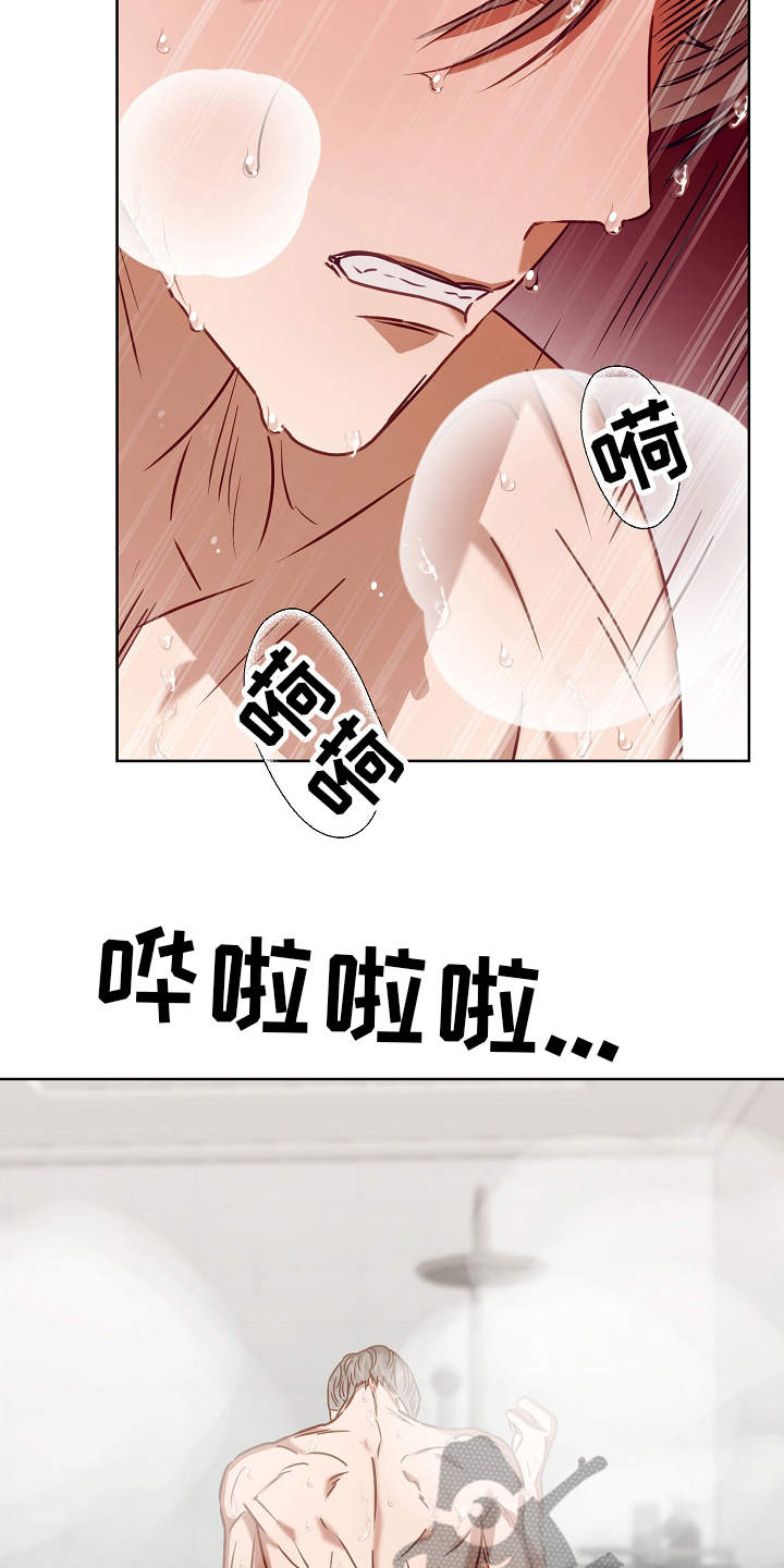 完美契合by赵大善人阅读小说漫画,第12章：好感4图