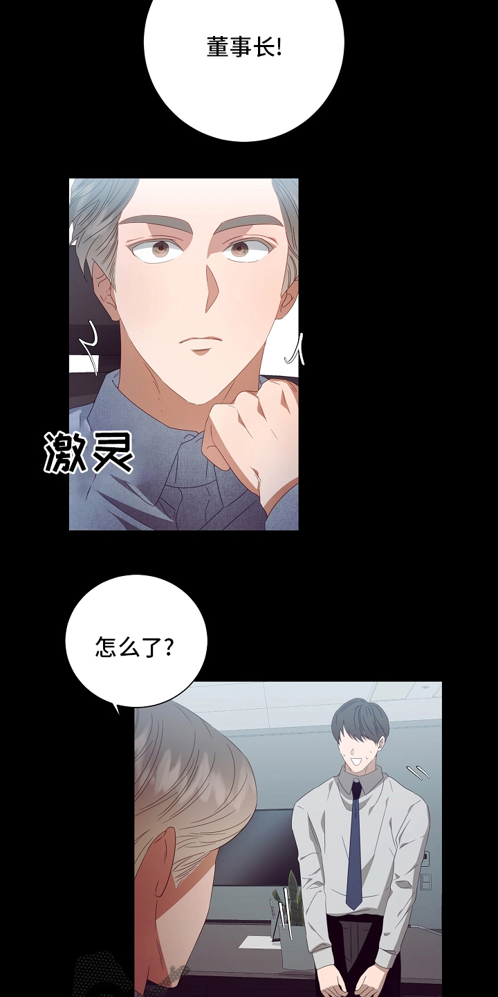 完美契合赵大善人全文加番外漫画,第35章：空气净化器4图