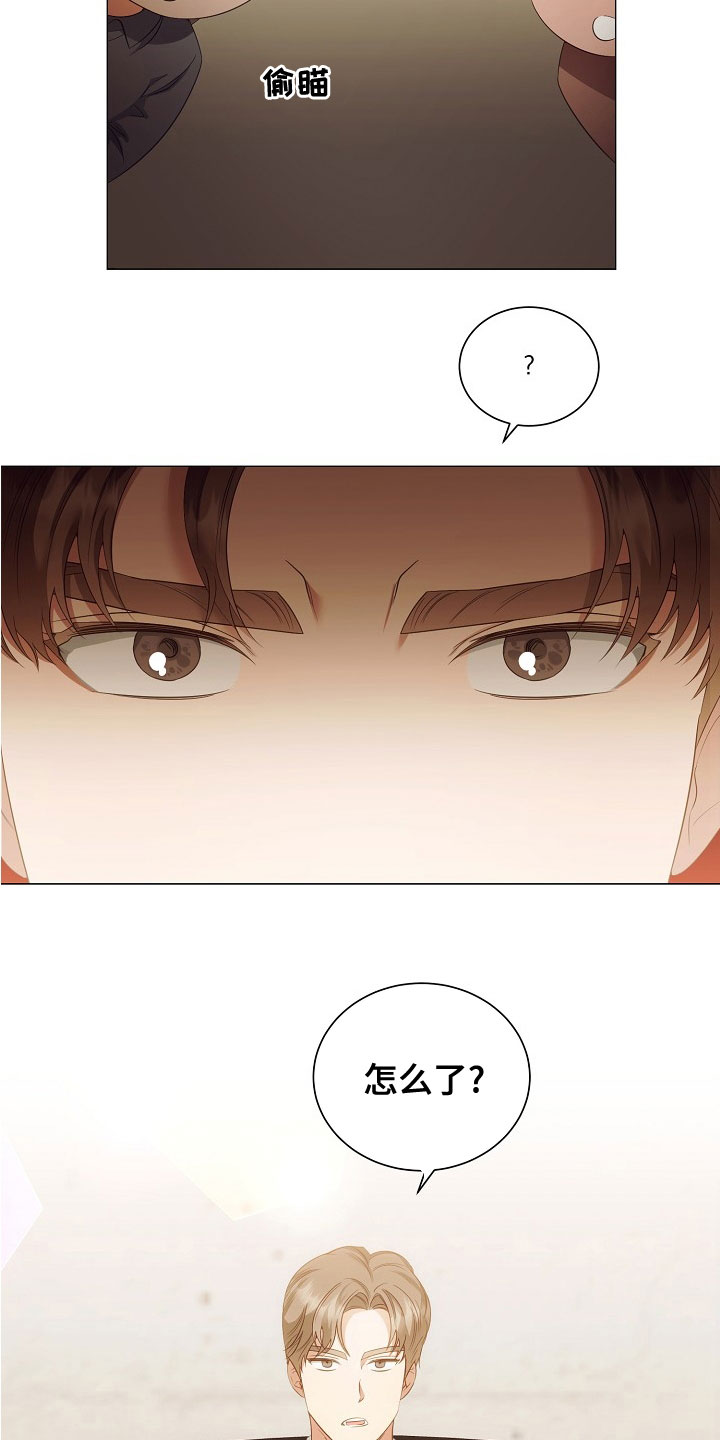 完美契合赵大善人全文加番外漫画,第81章：欢喜2图