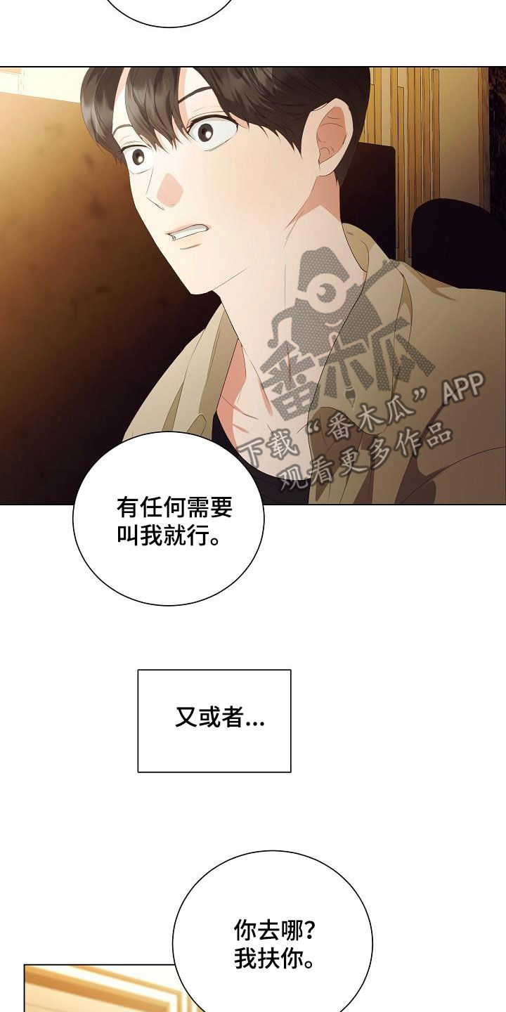 完美契合赵大善人全文加番外漫画,第63章：把孩子打掉5图