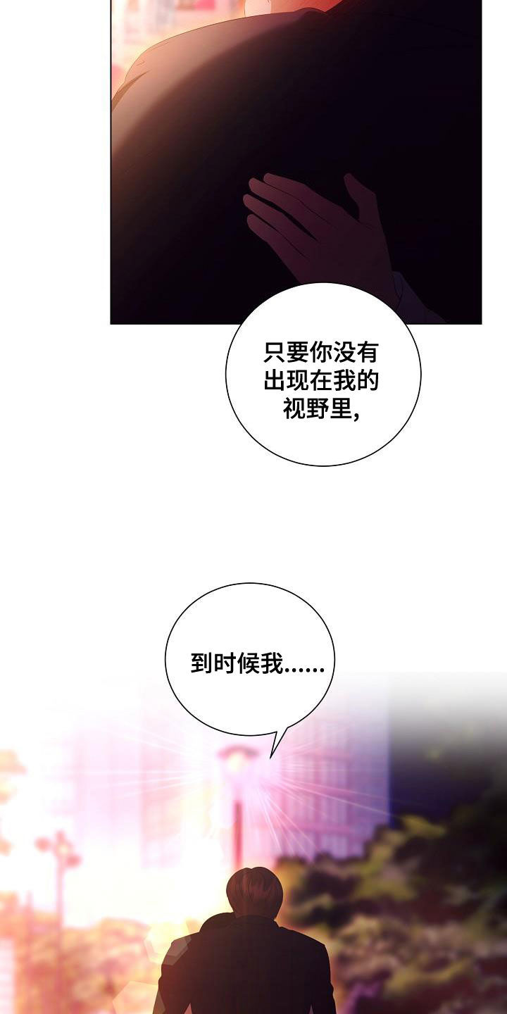 完美契合水滴屏的壁纸漫画,第72章：慢慢聊2图