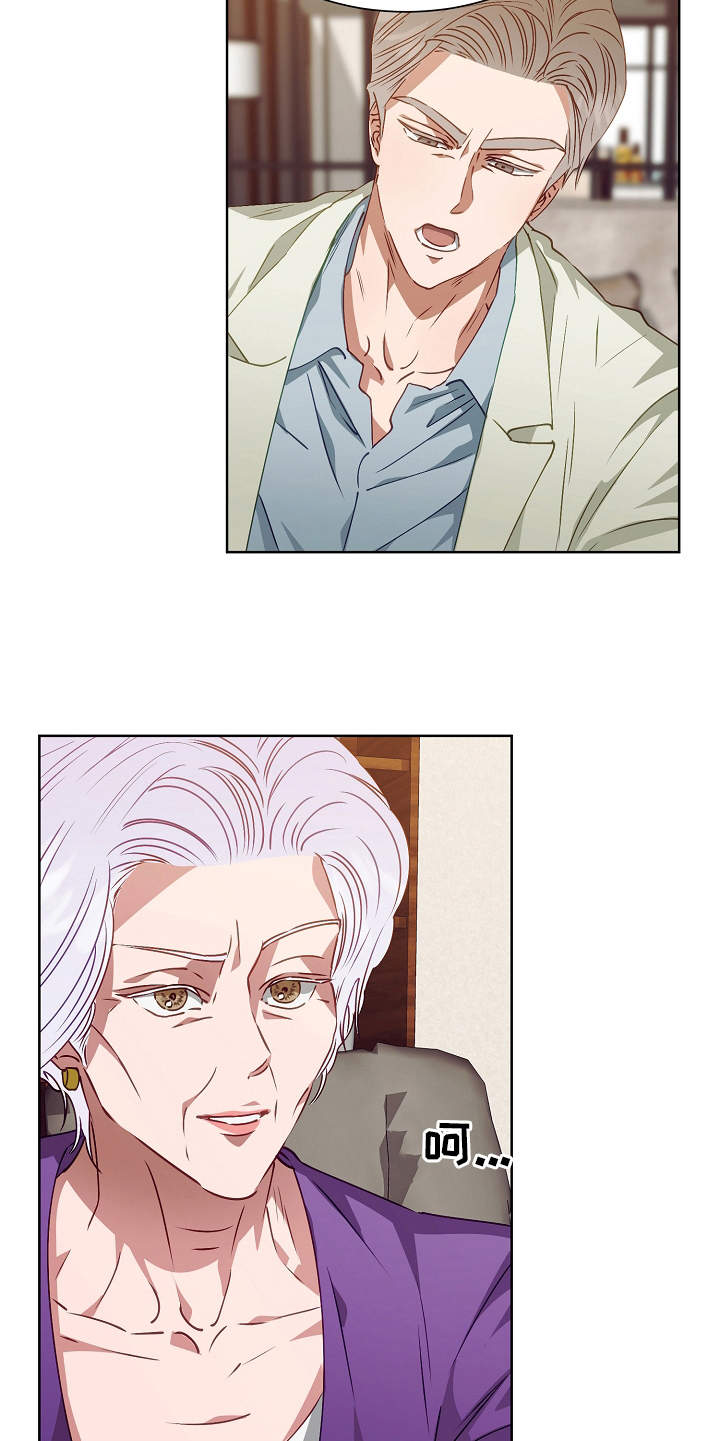完美契合漫画,第15章：特别的人3图
