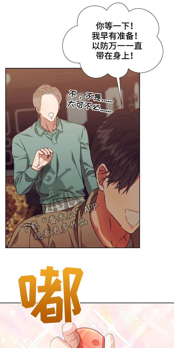 完美契合赵大善人全文加番外漫画,第20章：吻别3图