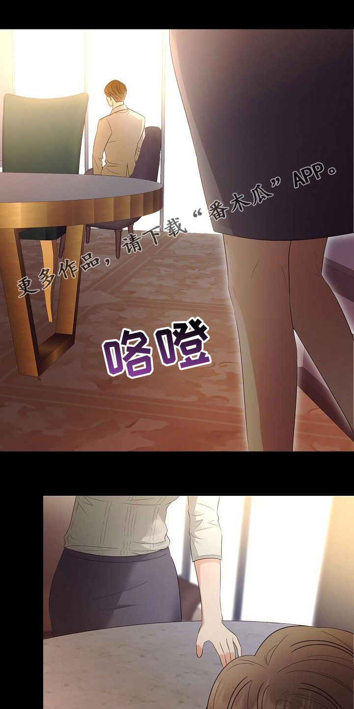 完美亲家相亲平台收费是正规的吗漫画,第56章：好好教训他1图