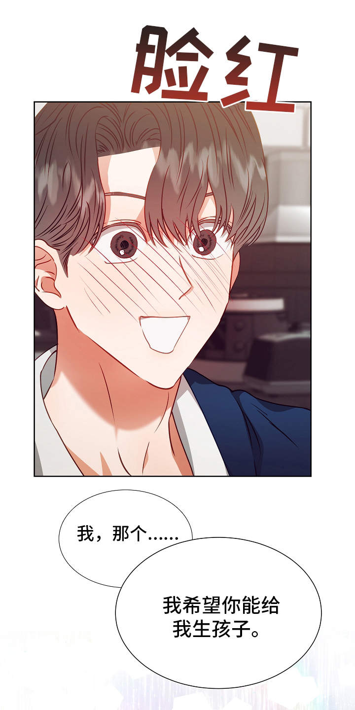 完美契合水滴屏的壁纸漫画,第18章：调查1图