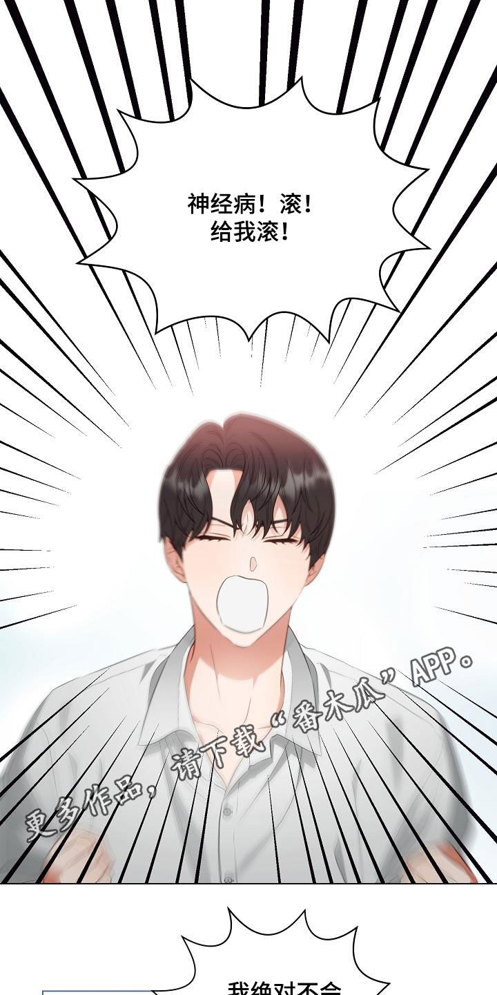 完美契合赵大善人全文加番外漫画,第52章：改头换面1图