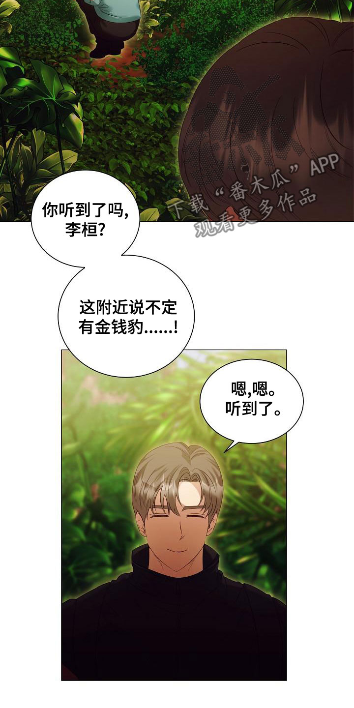 完美契合by赵大善人阅读小说漫画,第83章：别过来3图
