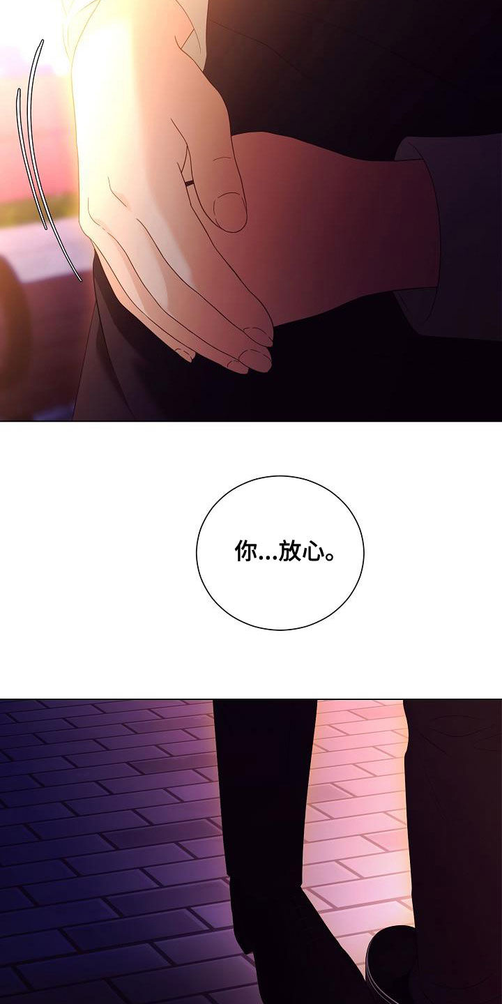 完美契合水滴屏的壁纸漫画,第72章：慢慢聊4图