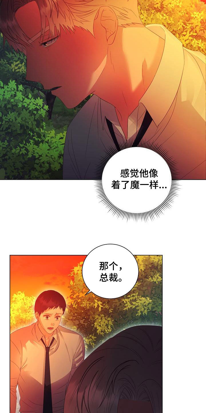 完美契合赵大善人全文加番外漫画,第54章：头条4图