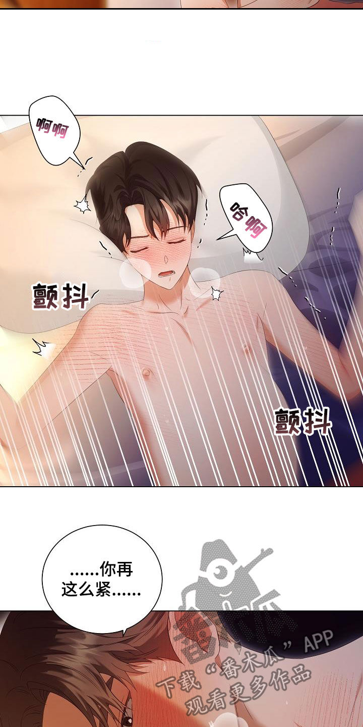 完美契合漫画,第68章：医生说可以3图