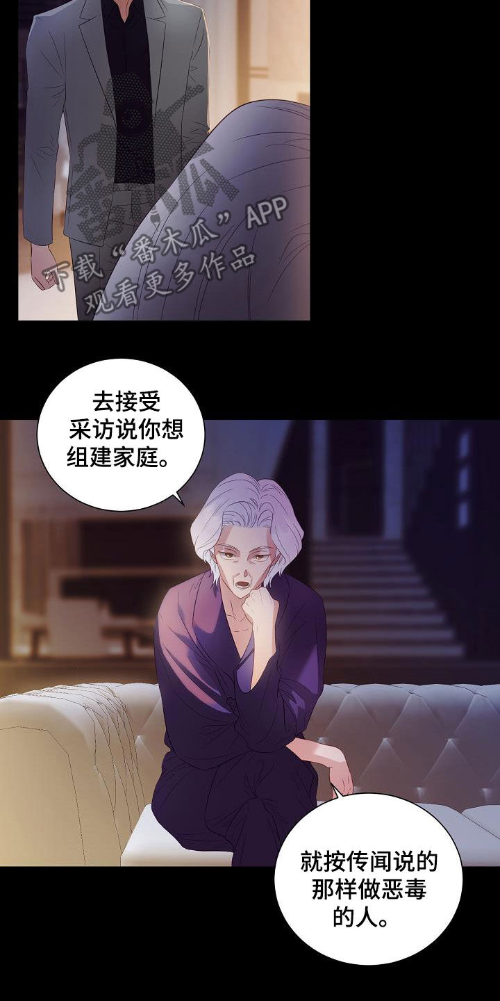 完美契合漫画,第48章：再坚持一下3图