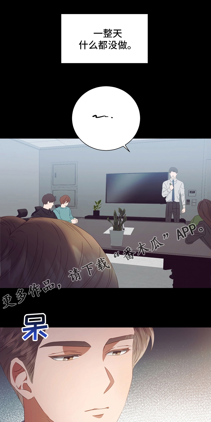 完美契合赵大善人全文加番外漫画,第35章：空气净化器1图