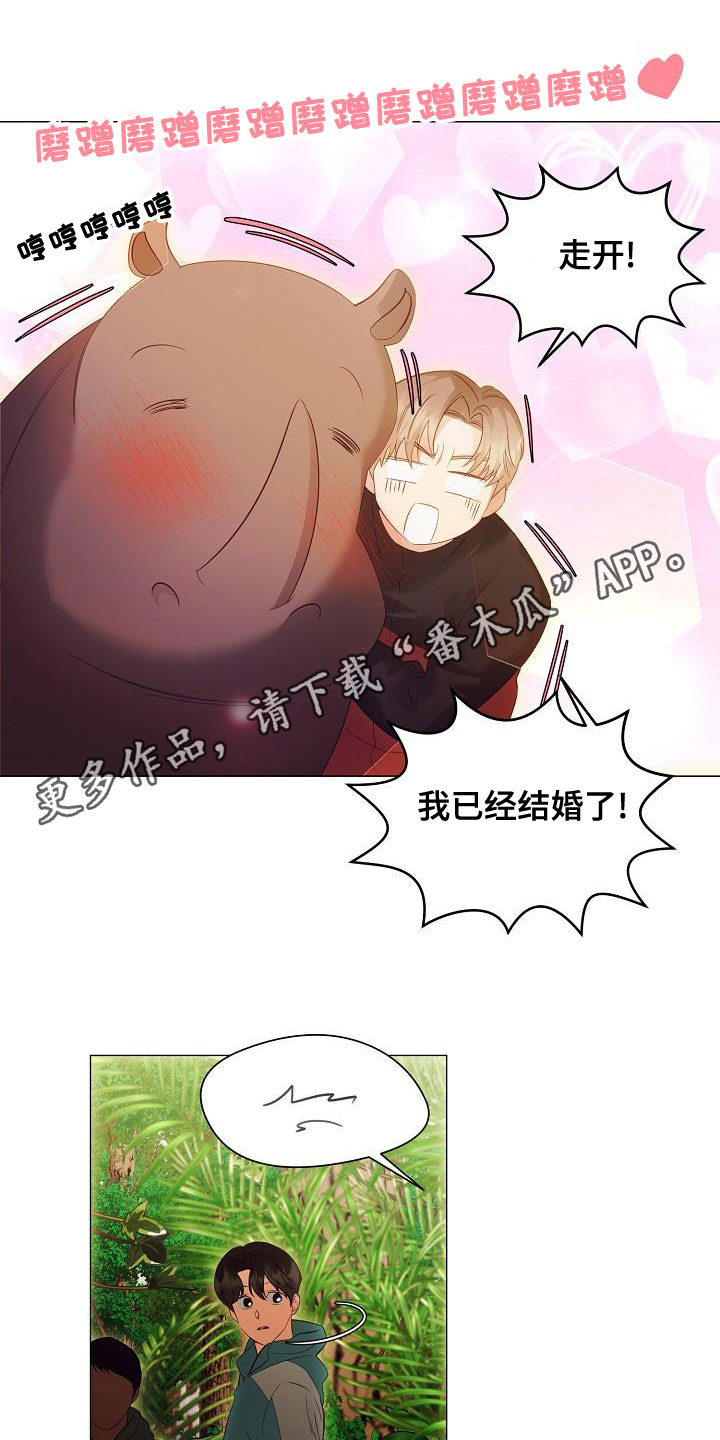 完美契合赵大善人全文加番外漫画,第84章：突发状况1图
