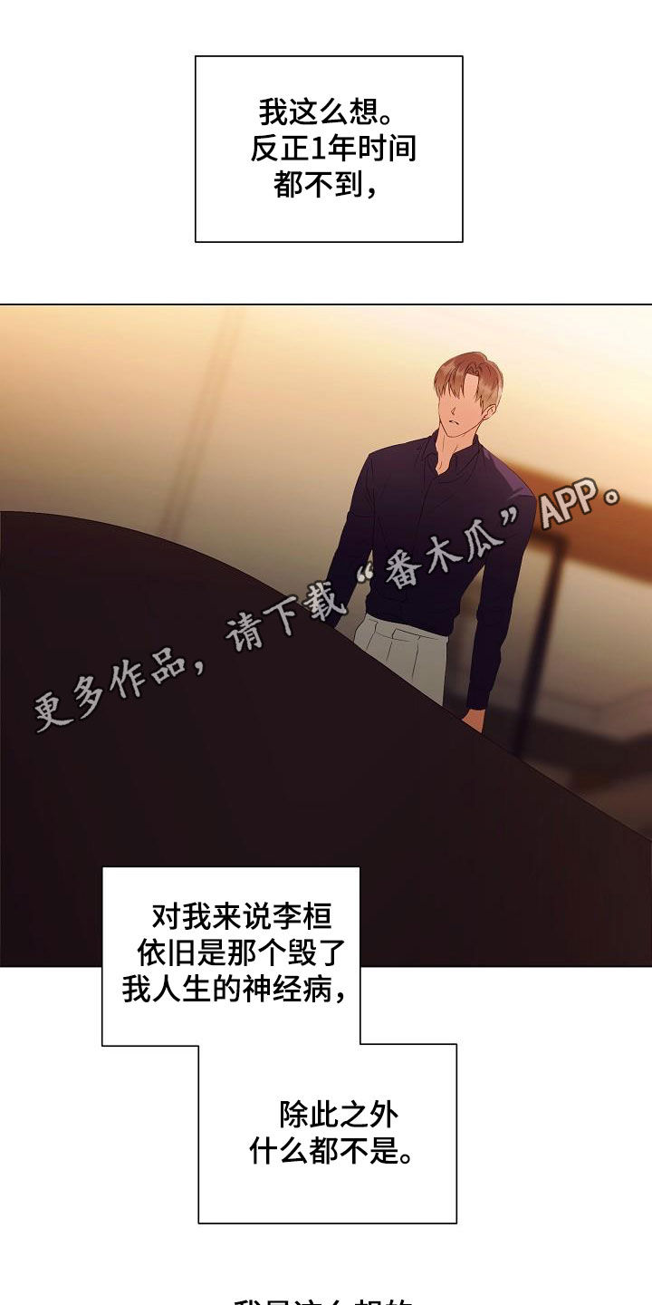 完美契合赵大善人全文加番外漫画,第63章：把孩子打掉1图