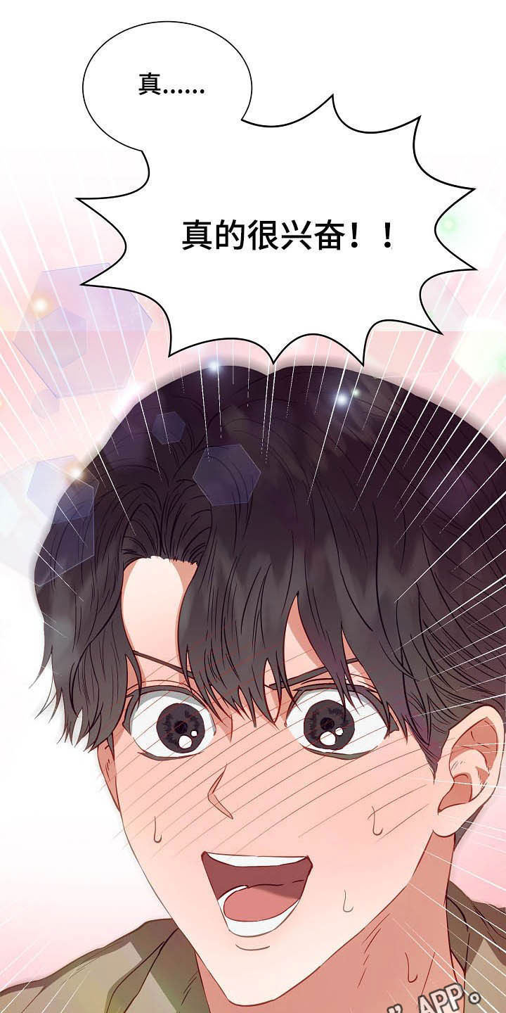 完美契合赵大善人全文加番外漫画,第20章：吻别1图