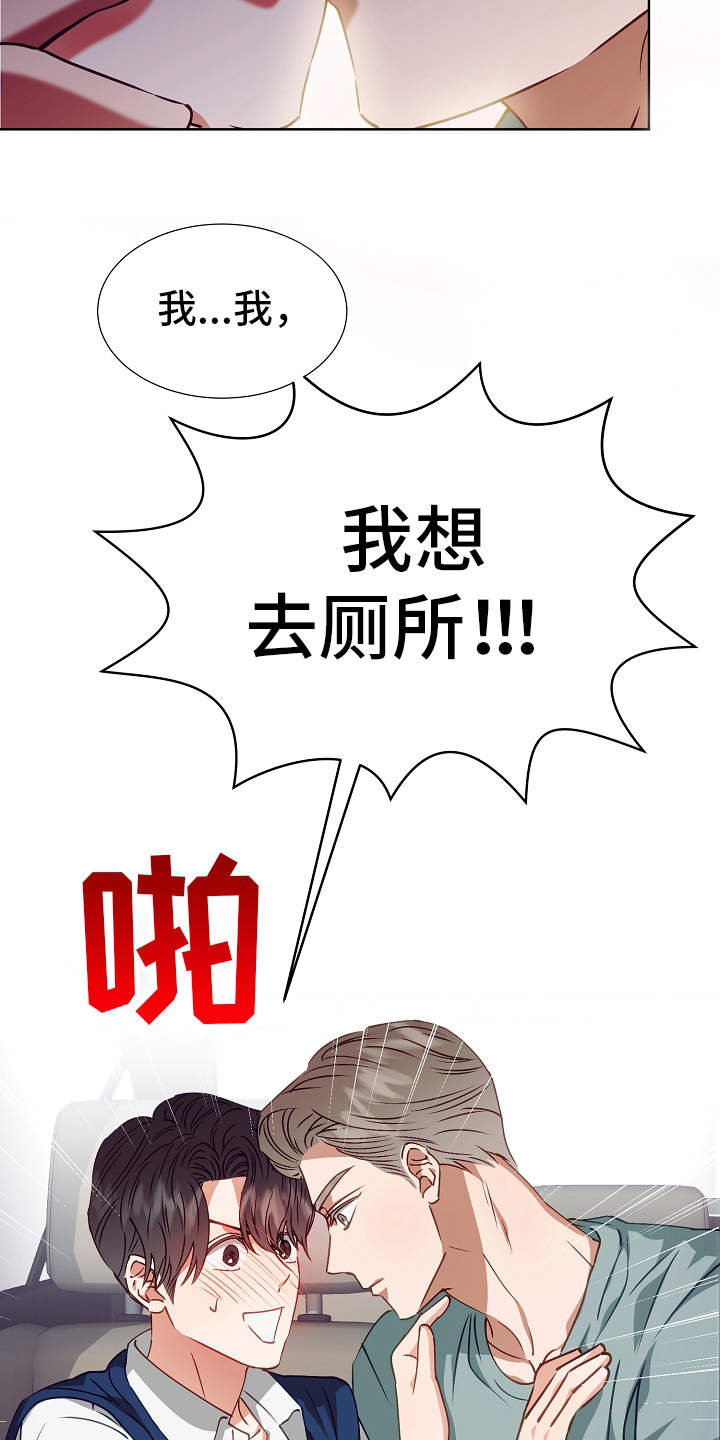 完美亲家相亲平台收费是正规的吗漫画,第17章：错觉2图