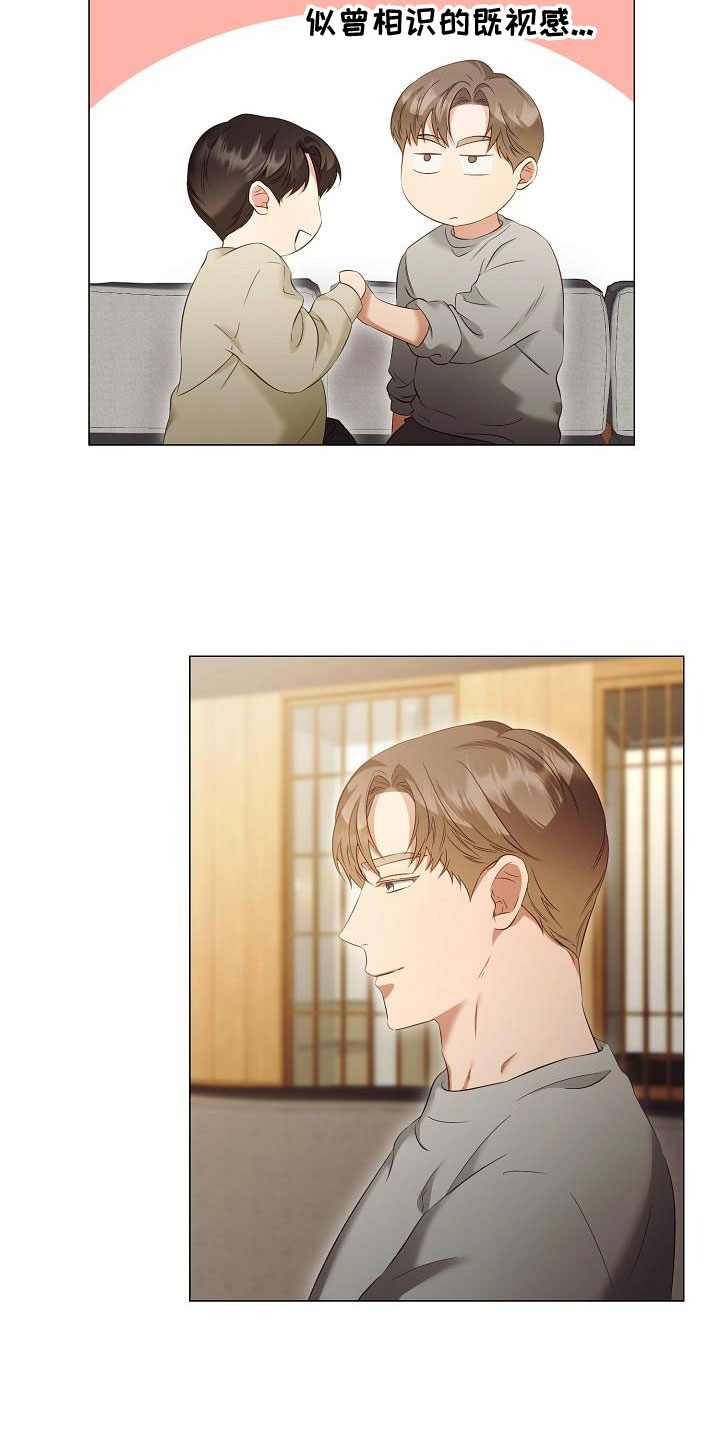 完美契合赵大善人全文加番外漫画,第79章：一直喜欢我3图