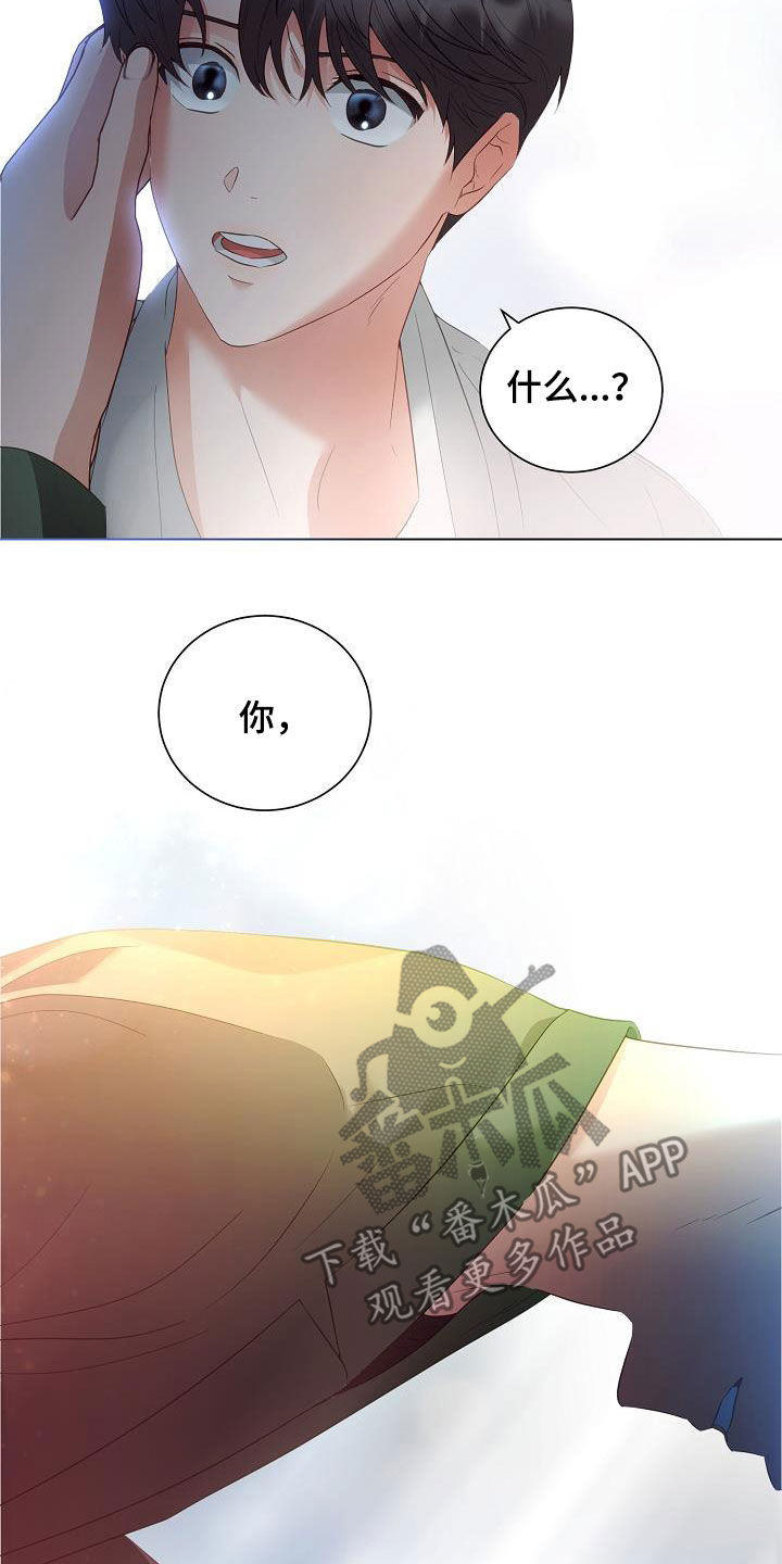 完美契合赵大善人全文加番外漫画,第52章：改头换面4图