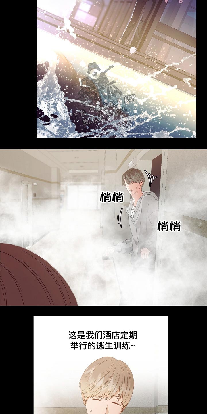 完美契合by赵大善人阅读小说漫画,第45章：逃离4图