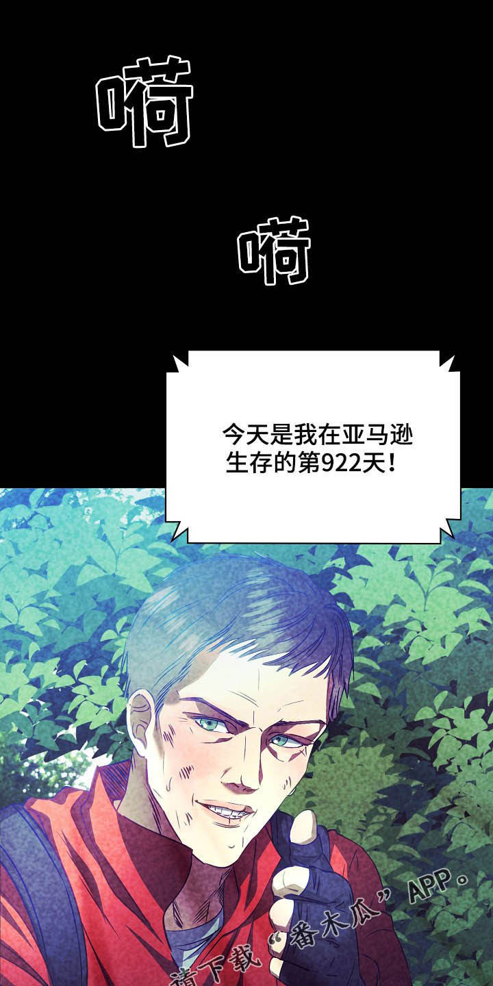 完美契合赵大善人全文加番外漫画,第19章：计划开始1图