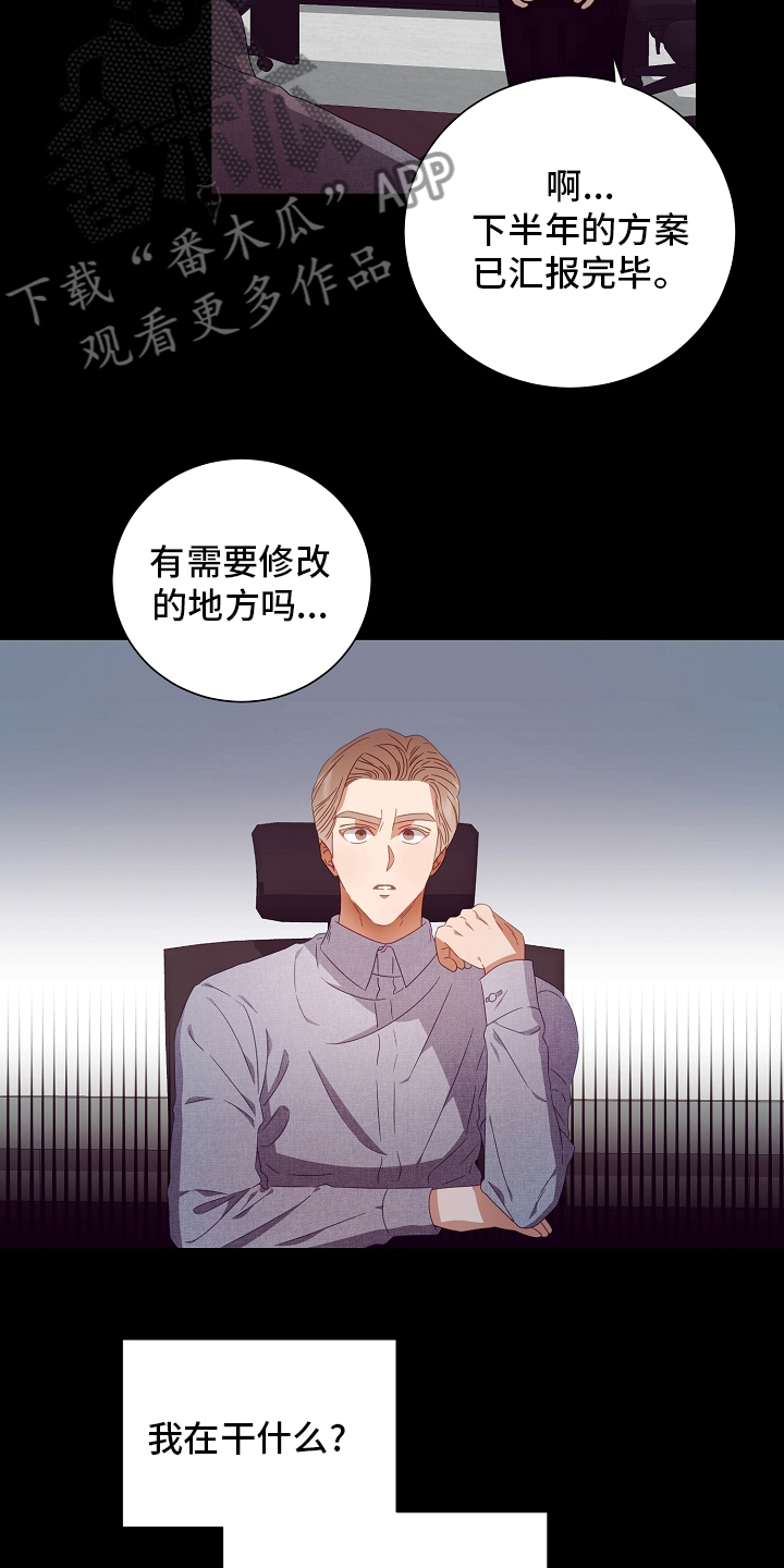 完美契合赵大善人全文加番外漫画,第35章：空气净化器5图