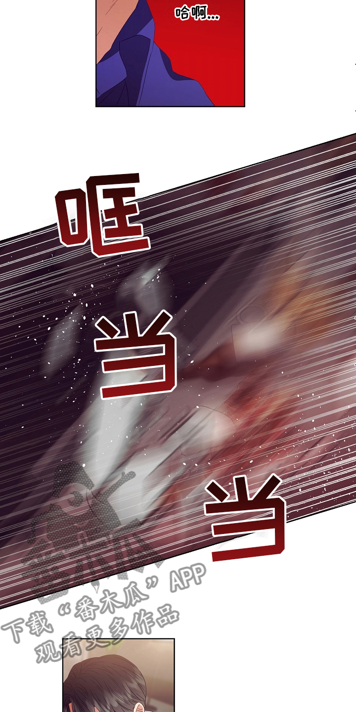 完美契合漫画,第36章：药2图