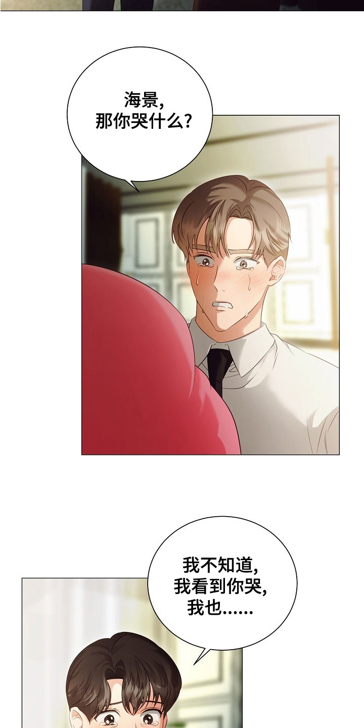 完美契合赵大善人全文加番外漫画,第82章：婚礼5图