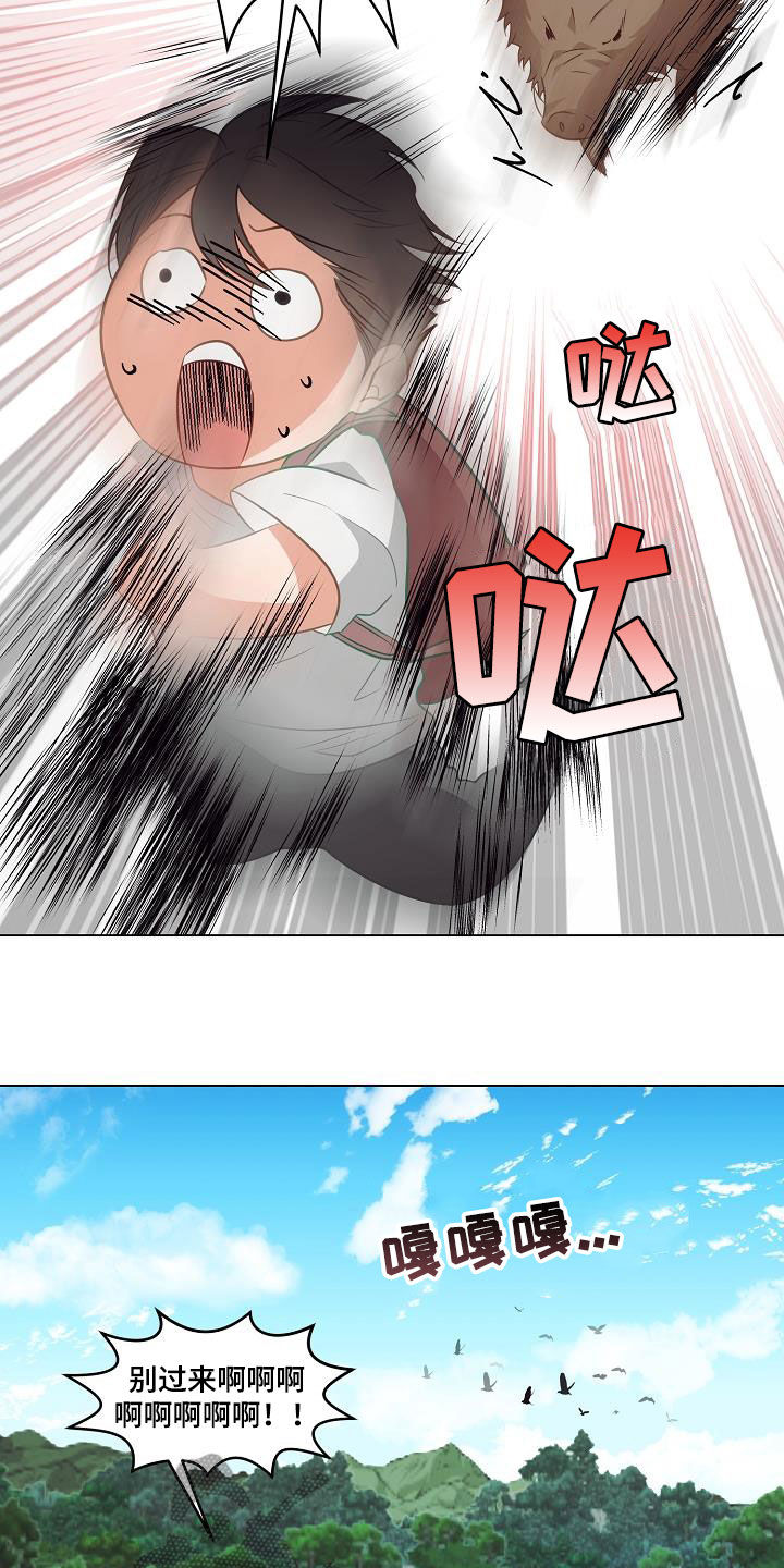 完美契合漫画,第49章：野猪4图