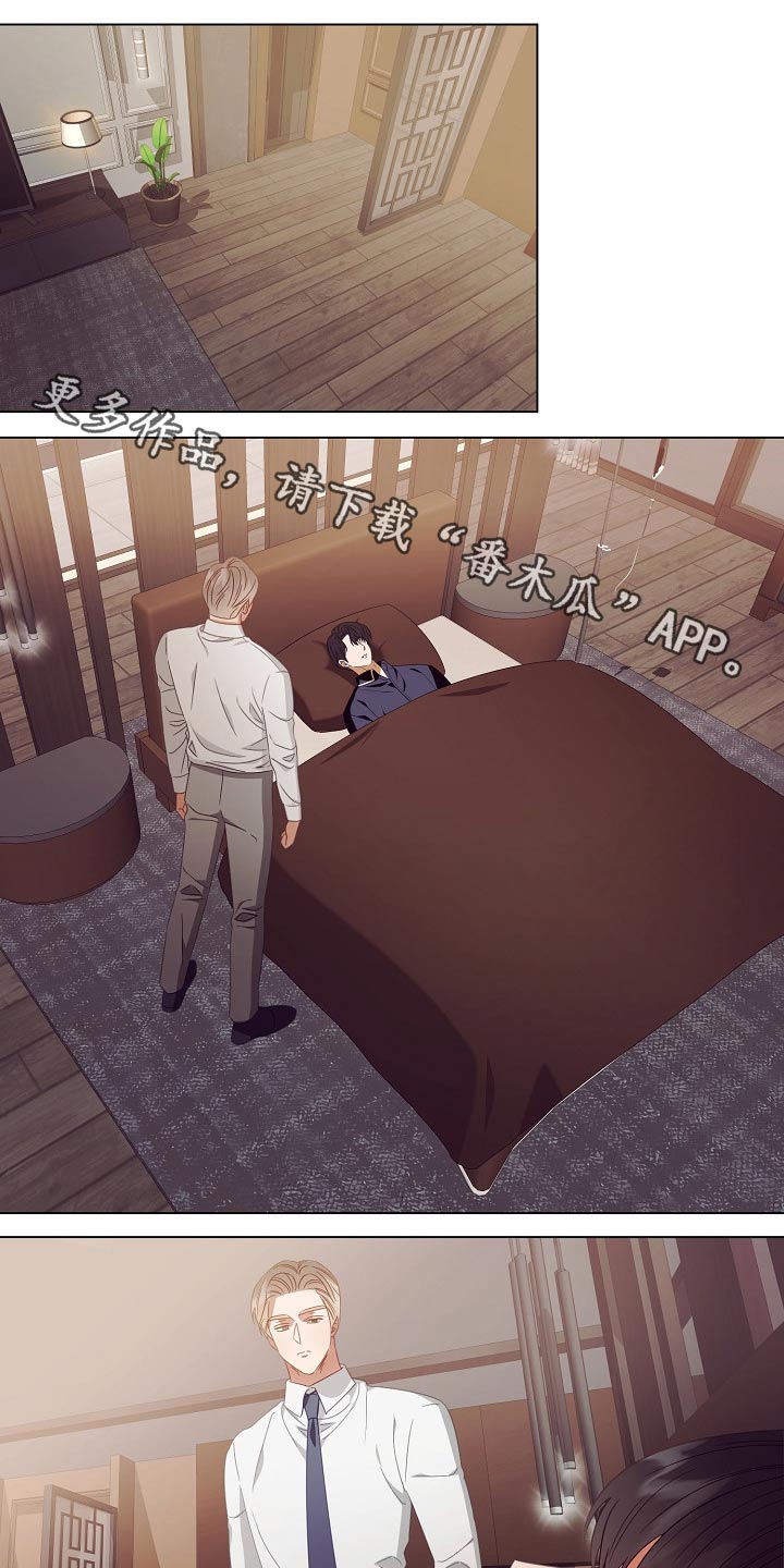 完美契合赵大善人全文加番外漫画,第42章：病情1图