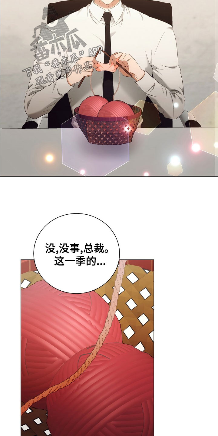 完美契合赵大善人全文加番外漫画,第81章：欢喜3图