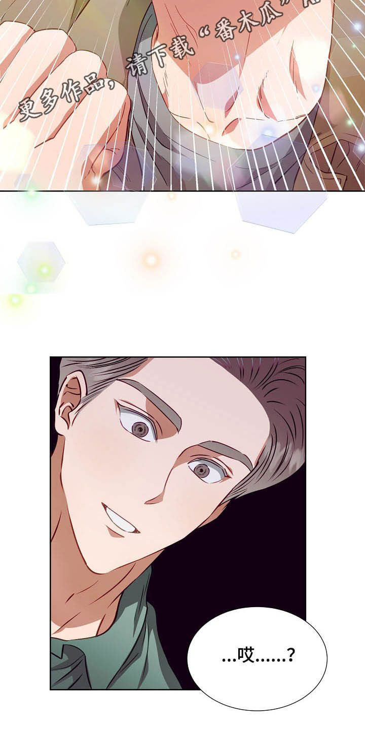 完美契合赵大善人全文加番外漫画,第20章：吻别2图