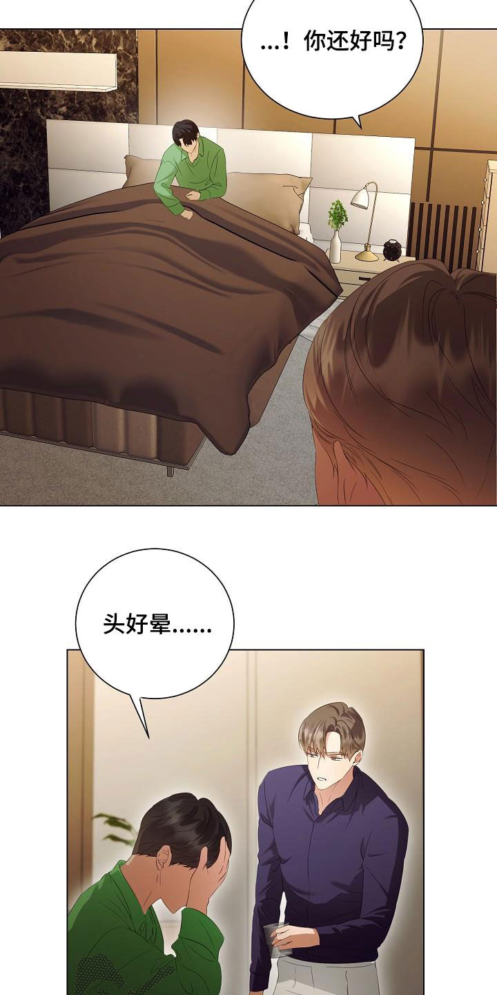 完美契合赵大善人全文加番外漫画,第62章：不会再监禁你5图