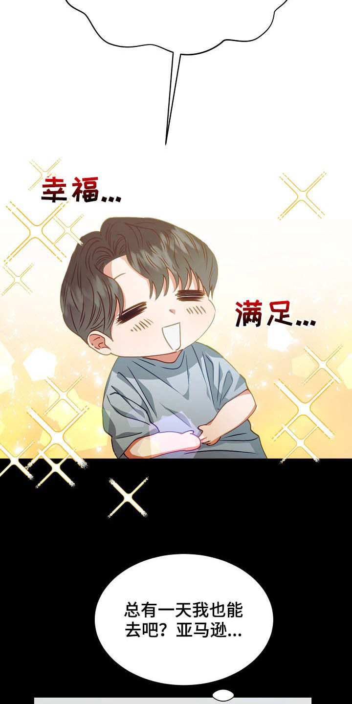 完美契合赵大善人全文加番外漫画,第19章：计划开始5图