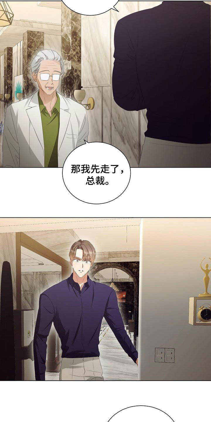 完美契合赵大善人全文加番外漫画,第62章：不会再监禁你4图