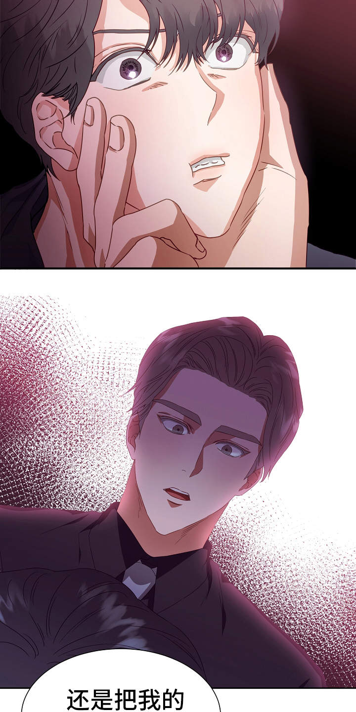 完美契合by赵大善人阅读小说漫画,第1章：冒险类型4图